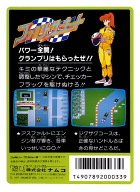 Family Circuit (Japan) box cover back